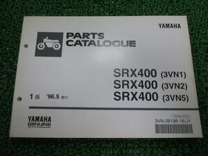 SRX400 パーツリスト 1版 ヤマハ 正規 中古 バイク 3VN1 2 5 3VN-064101～086000 3VN-086101～092000 3VN 車検 パーツカタログ