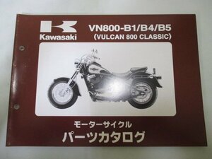 バルカン800クラシック パーツリスト カワサキ 正規 中古 バイク 整備書 VN800-B1 B4 B5 VN800AE VN800A VULCAN 車検 パーツカタログ