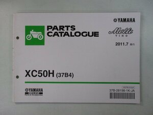 ビーノモルフェ パーツリスト 1版 ヤマハ 正規 中古 バイク 整備書 XC50H 37B4 SA37J rV 車検 パーツカタログ 整備書