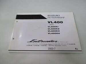 イントルーダークラシック400 パーツリスト 4版 スズキ 正規 中古 VK54A VL400K1 VL400K2 VL400K3 VL400K4 IntruderClassic400