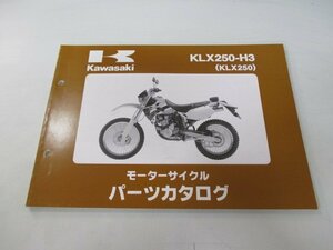 KLX250 パーツリスト カワサキ 正規 中古 バイク 整備書 KLX250-H3 ek 車検 パーツカタログ 整備書