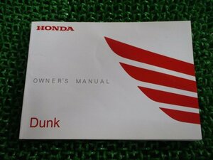 ダンク 取扱説明書 ホンダ 正規 中古 バイク 整備書 AF74 Dunk pu 車検 整備情報