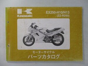 ZZ-R250 パーツリスト 2版 カワサキ 正規 中古 バイク 整備書 EX250-H10 H13 EX250H-072001～ eN 車検 パーツカタログ 整備書