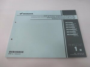 NC750X NC750XTypeLD NC750X パーツリスト /NC750XTypeLD /NC750XDualClutchTransmission EPackage/NC750XDualClutchTransmis