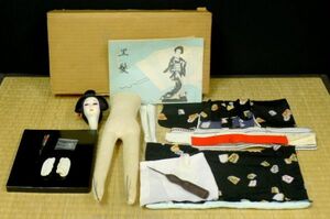 T366 未組立 東京高等人形学院 手作り日本人形製作キット【黒髪】さくら人形 昭和レトロ 飾物 箱,栞付/80