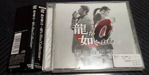 『龍が如く0 誓いの場所』80's Hits! Collection レンタル落ち CDケース破損