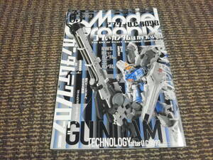 月刊モデルグラフィックス　2022年3月　No448　アフターU.C.0093　ガンダムテクノロジー