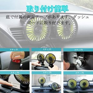 車用扇風機 双頭ファン USB 扇風機 5枚羽根 強風量 電源 カー 車中泊 エアコン 3段階風量調節 角度調節可能 LEDライト機能付き インテリ車!の画像5