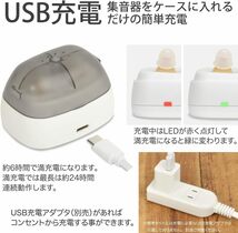 集音器 しゅうおんき 両耳 耳穴式 USB 聴力 福耳 音質 イヤーピース 小型 充電 軽量 目立たない 落ちにくい おじいちゃんへのプレゼント_画像7