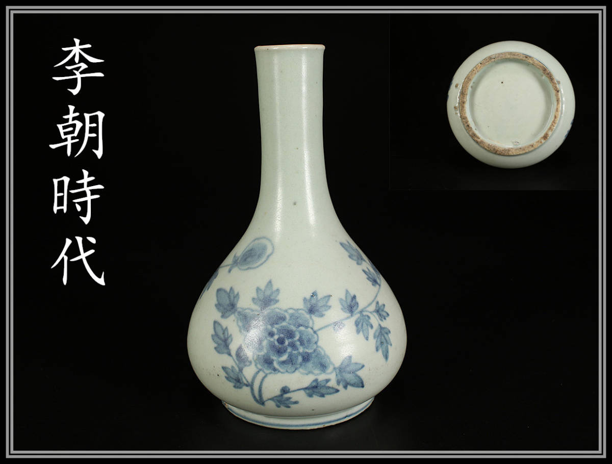 2023年最新】ヤフオク! -李朝 花瓶の中古品・新品・未使用品一覧