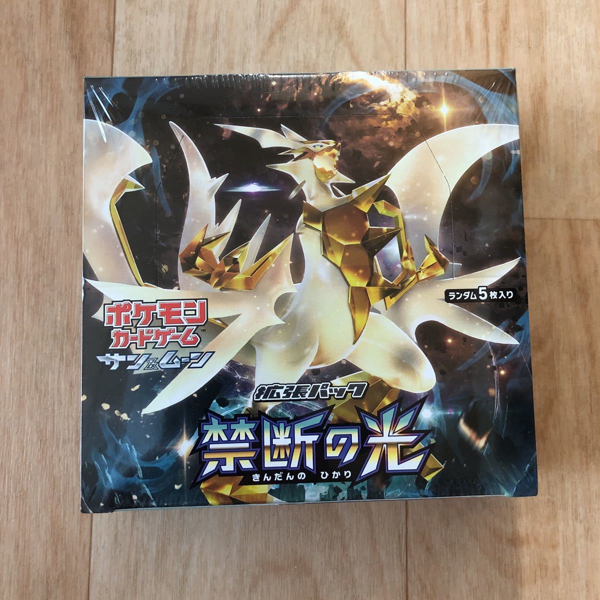 ヤフオク! -「拡張パック 禁断の光 box」の落札相場・落札価格
