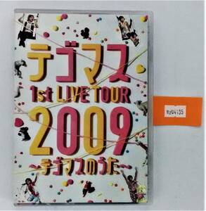 万2 04135 テゴマス 1st LIVE TOUR 2009 ~ テゴマスのうた ~ : 2DVD , 手越祐也 , 増田貴久