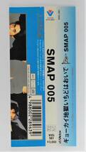 万1 09083 SMAP / SMAP 005 ギョーカイ地獄いちどはおいで [CD] アルバム , スマップ , 帯あり_画像4