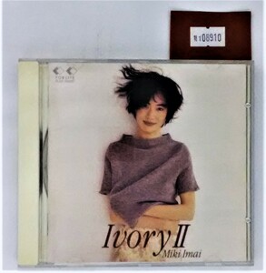 万1 08910 今井美樹 / Ivory II アイボリー2 [CD] ※歌詞カードにシミあり