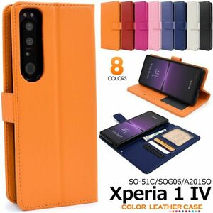 カラー Xperia 1 IV SO-51C/SOG06/A201SO用カラフルなカラー手帳型ケース