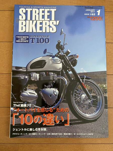 送料無料 ストリートバイカーズ 2017年1月号 W400 W650 W800 W1 W3 SR400 SR500 XL883 XL1200