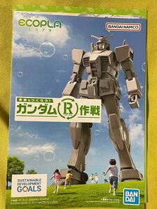 機動戦士ガンダム水星の魔女フェス　アスティカシア全校集会入場者プレゼント