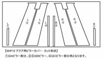 ★彡高級感UP！！3Mダイノック★彡10系アクア　レザーピラー8P★バイザー装着車用★NHP10 カーボンピラーもあります。_画像9