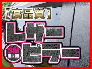 ★彡高級感UP！！3Mダイノック★彡ZE2 インサイト★バイザー無し車用★カーボンピラーもあります。