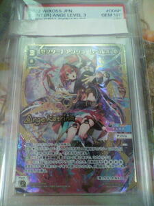 WIXOSS LRP 【センター】 アンジュ レベル3 PSA 10