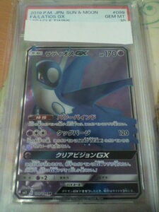 ポケモンカードゲーム SR ラティオスGX PSA 10