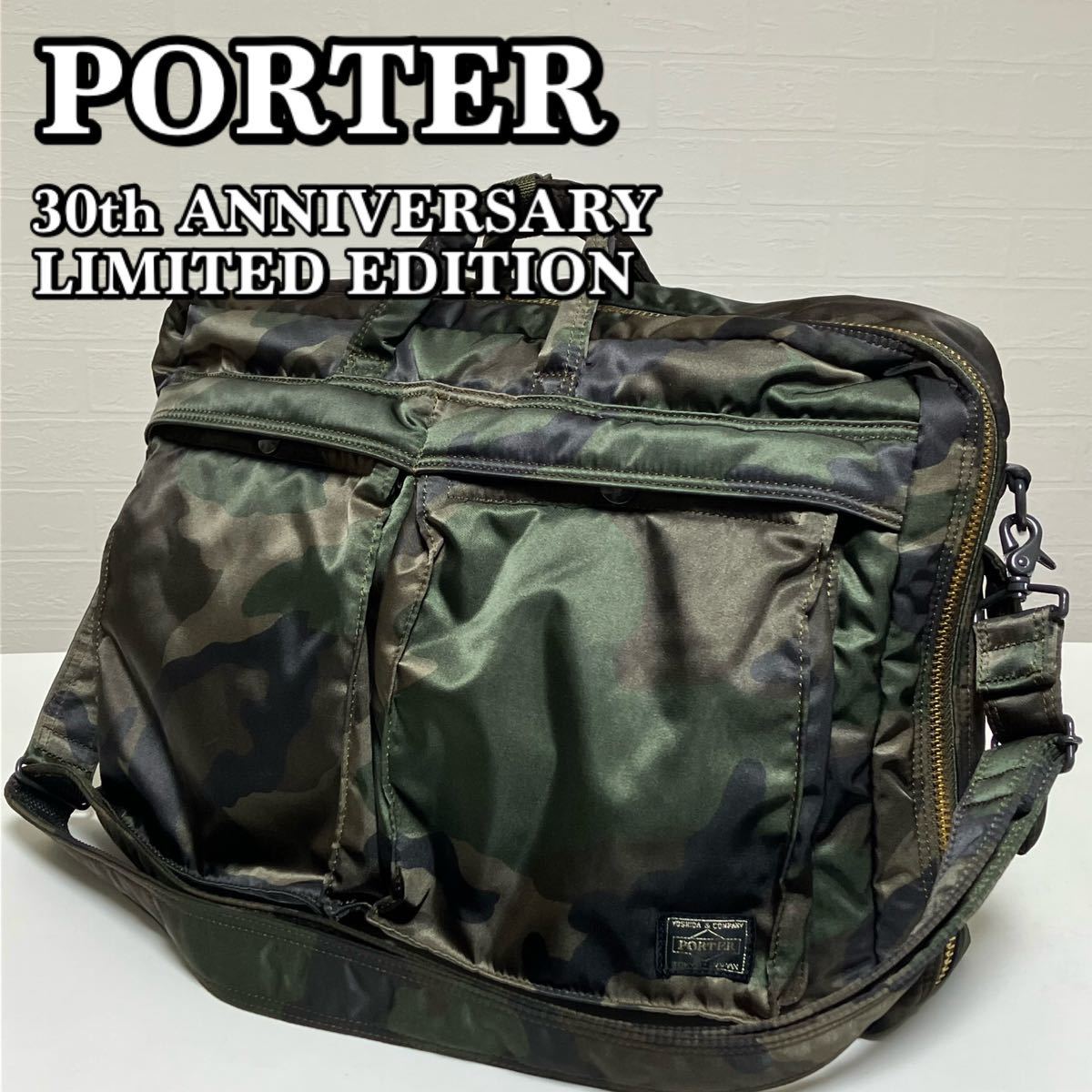 PORTER TANKER 30周年限定 3wayブリーフケース 黒迷彩カモフラ