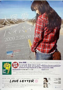  Ootsuka Ai постер 1D12002