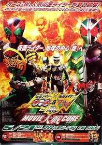 仮面ライダー OOO オーズ W ダブル ポスター 3M006