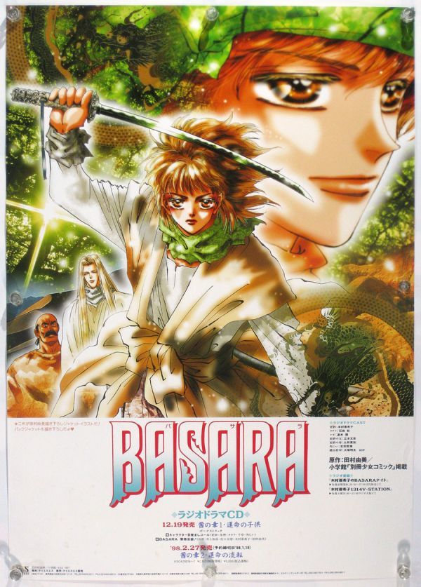 ブルー系 新品 レジェンドオブバサラ 田村由美 Basara トレーディングカード トレカ カード コミック アニメグッズブルー系 21 000 Eur Artec Fr