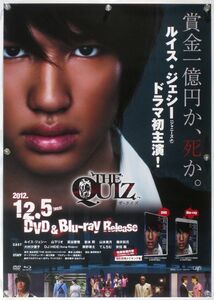 QUIZ quiz Lewis *jesi-SixTONES poster E13003