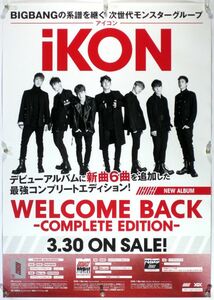 iKON Icon постер Y16013