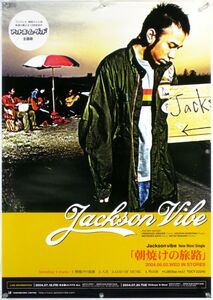 Jackson vibe グローバー義和 ポスター O14011