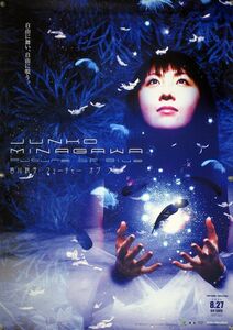 . river original .JUNKO MINAGAWA poster 1J06015