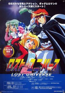  Lost * Universe LOST UNIVERSE постер 18_06