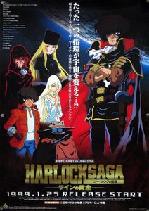 ハーロック・サーガ HARLOCK SAGA ポスター 1V02011