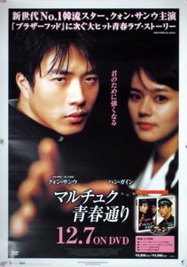  Kwon * Sang-woo рукоятка *ga in постер S05008