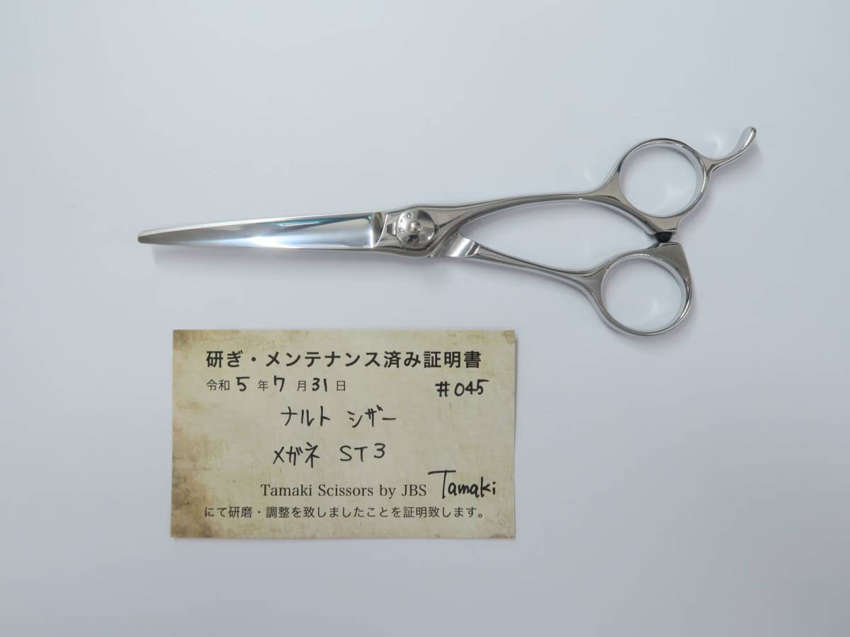 2023年最新】ヤフオク! -ナルトシザーの中古品・新品・未使用品一覧