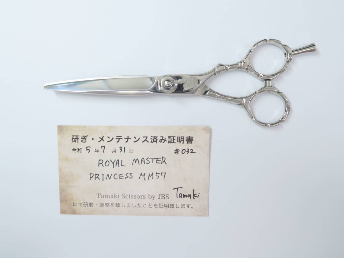 2023年最新】ヤフオク! -ロイヤルマスターシザー(理美容店用品)の中古