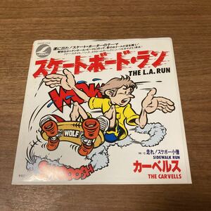 日本盤 7インチEP カーベルス/スケートボード ラン/走れ スケボー小僧The Carvells The L.A. Run 06SP 254