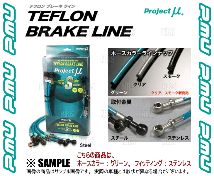 Project μ プロジェクトミュー テフロン ブレーキライン (ステン/グリーン) MOVE （ムーヴ/カスタム） L150S/L152S (BLD-006BG dadidaworld.com