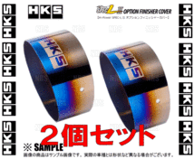 HKS エッチケーエス ハイパワースペックL2 OPフィニッシャーカバー(チタン/2個) N-ONE JG3 S07B 20/11～ (34002-AK020-2S_画像2