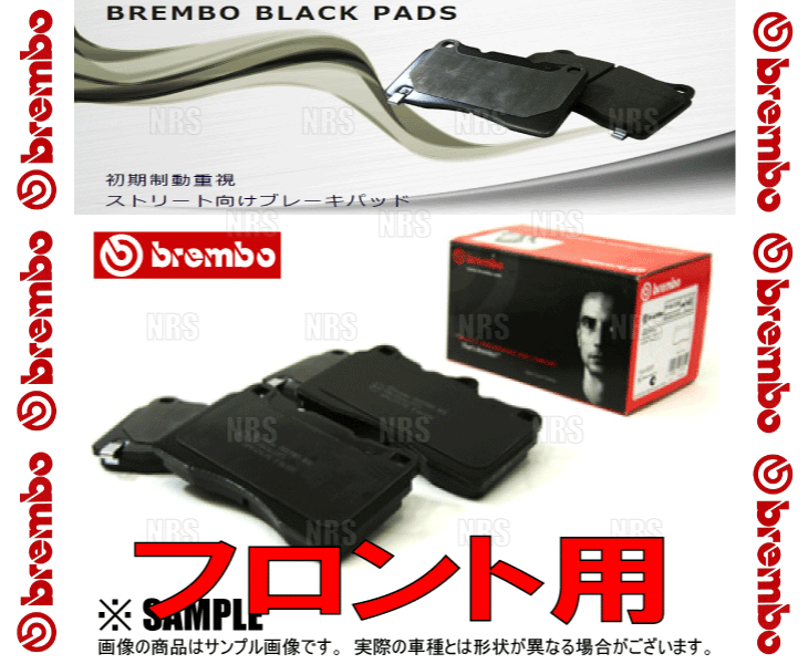 brembo ブレンボ Black Pad ブラックパッド (フロント) ティアナ J32/PJ32/TNJ32 08/6～ (P56-065