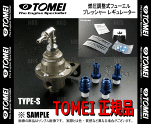 TOMEI 東名パワード 燃圧調整式 フューエルプレッシャー レギュレーター TYPE-S 一般的なチューニング向き (185001