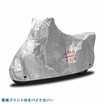 収納袋付■オックス厚手生地＆警報プリント 固定かんたん紐絞りタイプ バイクカバー 【Sサイズ】 モンキー50・ゴリラ・シャリー等 新品_画像4