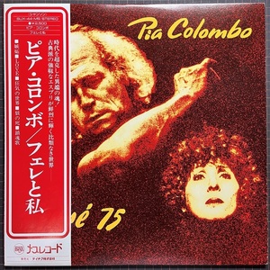 美品美盤 PIA COLOMBO ピア・コロンボ Chante Ferre 75 フェレと私 国内盤 帯付 LP シャンソン Disques Meys メスレコード