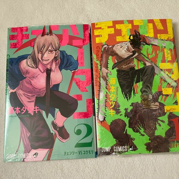 【おまけ付き】チェンソーマン　1・2巻セット（ジャンプコミックス） 藤本タツキ／著