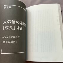 劇薬の仕事術　マクドナルド　P&G 足立　光　マーケティング　本_画像3