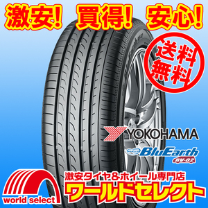 送料無料(沖縄,離島除く) 2本セット 新品タイヤ 処分特価 215/60R16 95H ヨコハマ BluEarth RV-02 ブルーアース 低燃費 夏 ミニバン/SUV用