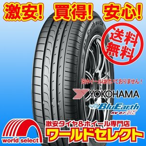 送料無料(沖縄,離島除く) 4本セット 新品タイヤ 処分特価 145/80R13 75S ヨコハマ ブルーアース BluEarth RV-02CK RV02A 日本製 国産 夏