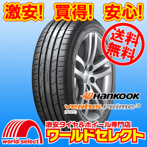 送料無料(沖縄,離島除く) 4本セット 新品タイヤ 165/45R16 74V XL ハンコック HANKOOK Ventus Prime3 K125 ベンタス プライム スリー 夏